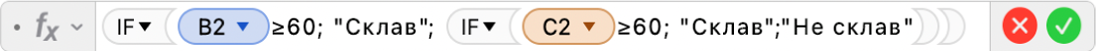 Редактор формул, у якому показано формулу =IF(B2≥60, "Склав", IF(C2≥60, "Склав","Не склав")).
