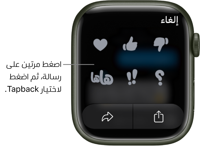محادثة الرسائل مع خيارات Tapback: قلب، والإبهام لأعلى، والإبهام لأسفل، هاها!، و!!!، و ؟. يظهر زر رد في الأسفل.