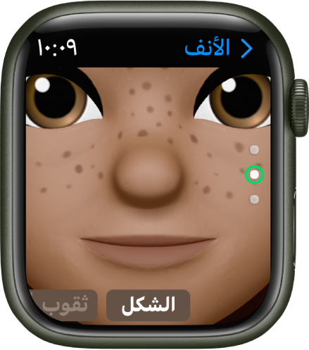 تطبيق Memoji على Apple Watch يعرض شاشة تحرير الأنف. توجد صورة مقربة للوجه، مع ظهور الأنف في المنتصف. تظهر كلمة الشكل في الأسفل.