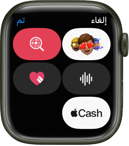 شاشة الرسائل ويظهر بها زر Apple Cash بجانب أزرار Memoji وصورة وصوت و Digital Touch.