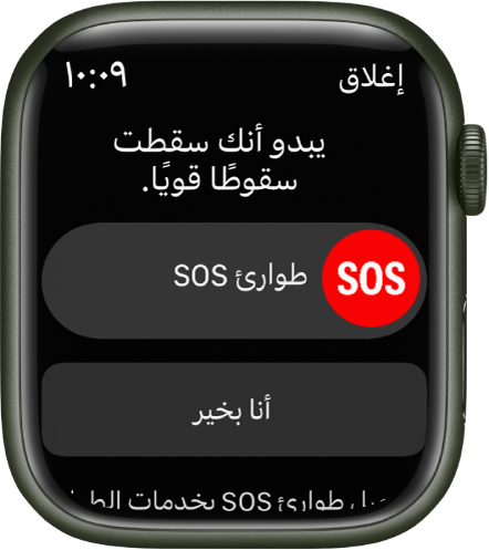 شاشة اكتشاف السقوط.