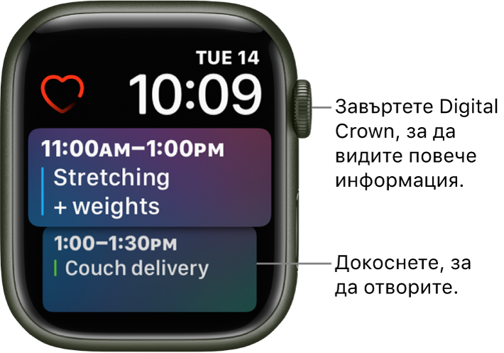 Циферблат Siri, показващ напомняне и събитие от календара. Горе вляво на екрана е добавката Heart Rate (Сърдечен ритъм). Горе вдясно са датата и часът. Отдолу е добавката Calendar Schedule (График календар), показваща две събития.