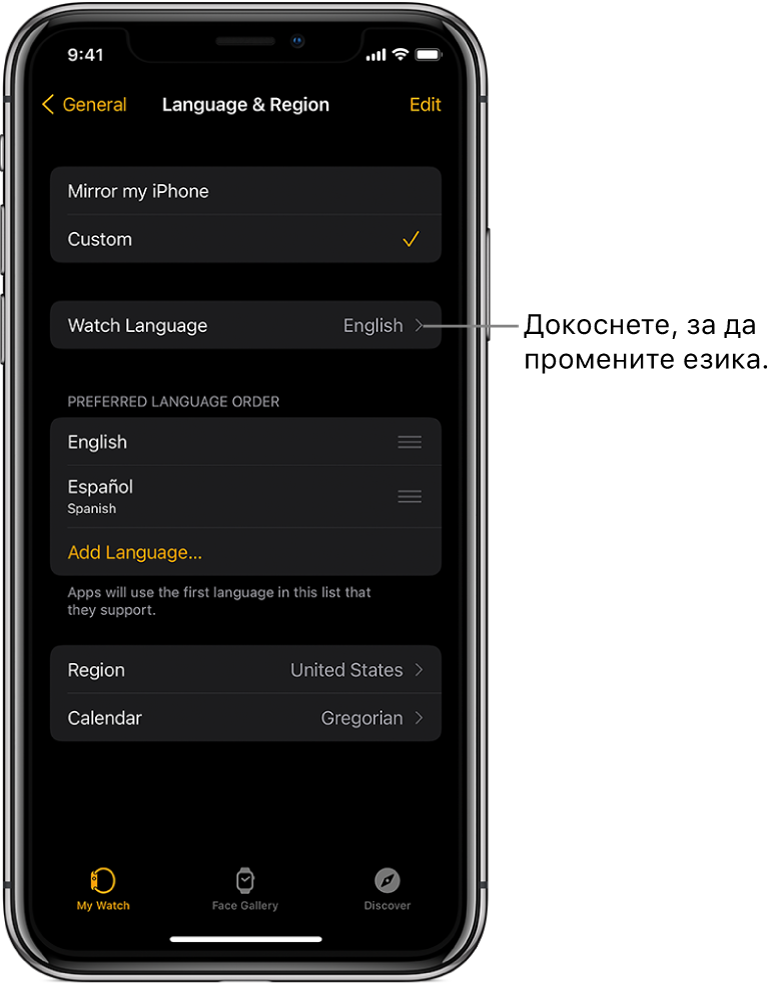Екранът за език и регион в приложението Apple Watch с настройката Watch Language (Език на часовника) близо до горния край.