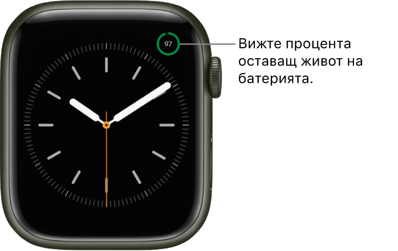 Циферблат на часовник, показващ функцията за процент на батерията в горния десен ъгъл.