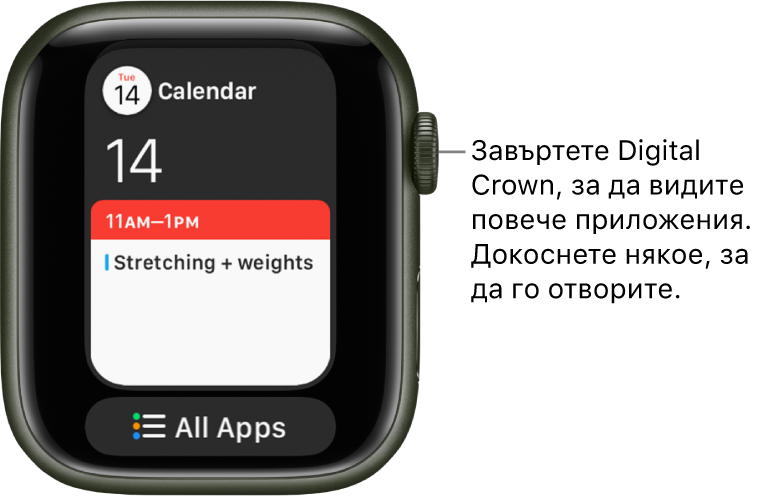 Dock, показващ приложението Calendar (Календар) и бутона All Apps (Всички приложения) под него. Завъртете коронката Digital Crown, за да видите повече приложения. Докоснете някое, за да го отворите.