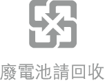 Taiwanesisk advarsel om bortskaffelse af batteri