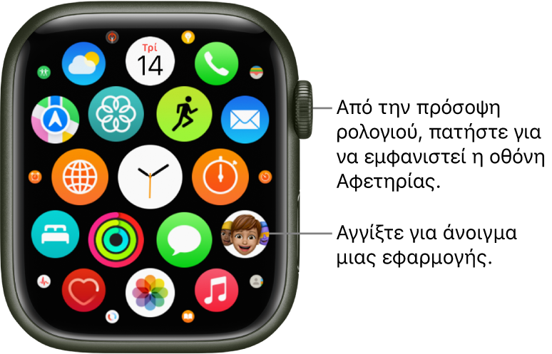Η οθόνη Αφετηρίας σε προβολή πλέγματος στο Apple Watch, με εφαρμογές σε σύμπλεγμα. Αγγίξτε μια εφαρμογή για να την ανοίξετε. Σύρετε για να δείτε περισσότερες εφαρμογές.
