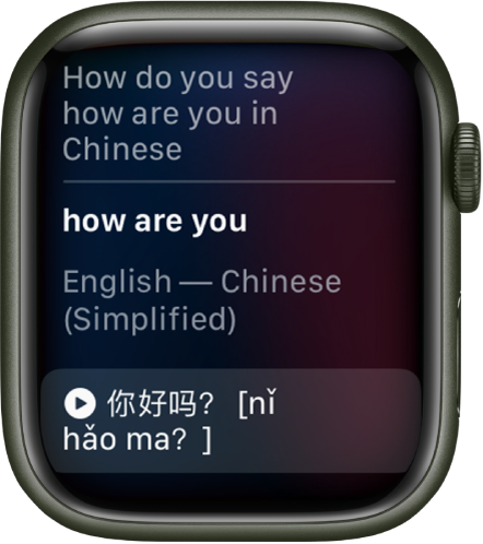 Siri kuvas on toodud tekst “How do you say how are you in Chinese”. All on ingliskeelne tõlge.