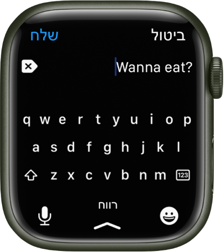 מסך הזנת המלל מציג מקלדת QWERTY. מלל מסוים מופיע בחלק העליון, עם כפתור ״מחק״ לימינו. הכפתורים ״אמוג׳י״ ו״הכתבה״ נמצאים בתחתית.