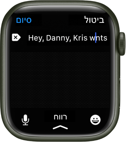 מסך הזנת מלל עם סמן בין שתי אותיות באות שאויתה באופן שגוי. כפתור backspace נמצא משמאל למלל. הכפתורים ״אמוג׳י״ ו״הכתבה״ נמצאים בתחתית.