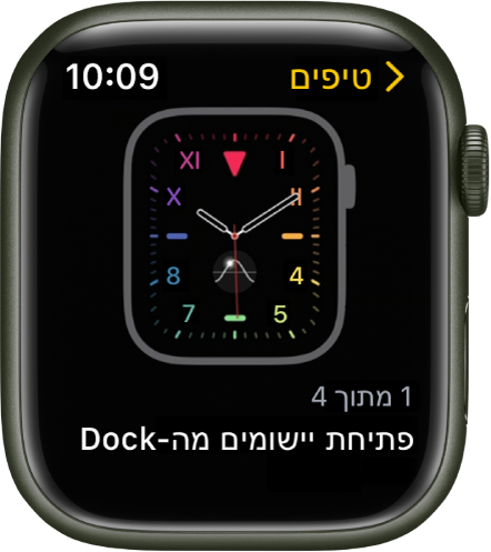 היישום ״טיפים״ שבו מוצג טיפ ל-Apple Watch.