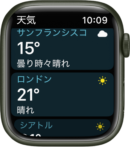 「天気」App。1週間の予報が表示されています。