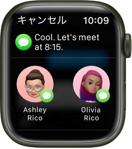 「メッセージ」Appの「共有」画面。メッセージと2件の連絡先が表示されています。