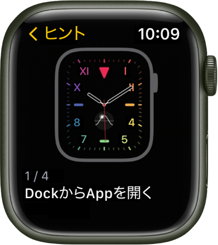 「ヒント」App。Apple Watchのヒントが表示されています。