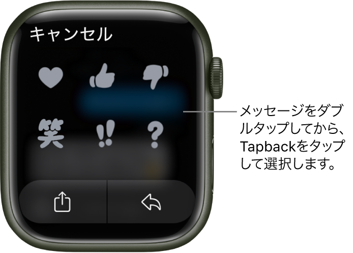 「メッセージ」のチャット。ハート、賛成の合図、不賛成の合図、笑い声、「!!」、「?」のTapbackオプションが表示されています。下に「返信」ボタンがあります。