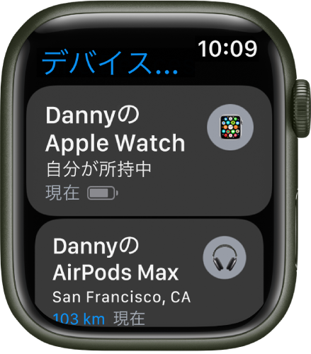 置き忘れたデバイスをApple Watchで探す - Apple サポート (日本)