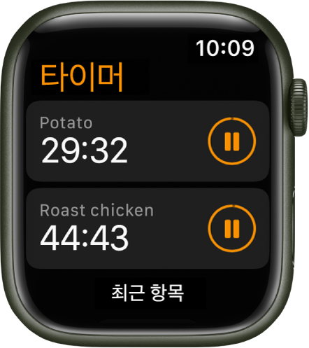 타이머 앱에 두 가지 타이머가 있음. 각 타이머에는 해당 타이머의 이름 아래에 남은 시간이 표시되며 오른쪽에는 일시 정지 버튼이 있음. 화면 하단에 최근 항목 버튼이 있음.