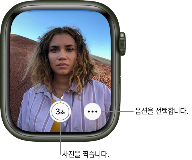 카메라 리모컨으로 사용하는 동안 Apple Watch 화면은 iPhone 카메라 뷰어 화면으로 보임. 오른쪽에는 추가 옵션 버튼과 함께 사진 찍기 버튼이 하단 중앙에 나타남. 사진을 찍으면 사진 뷰어 버튼이 왼쪽 하단에 나타남.