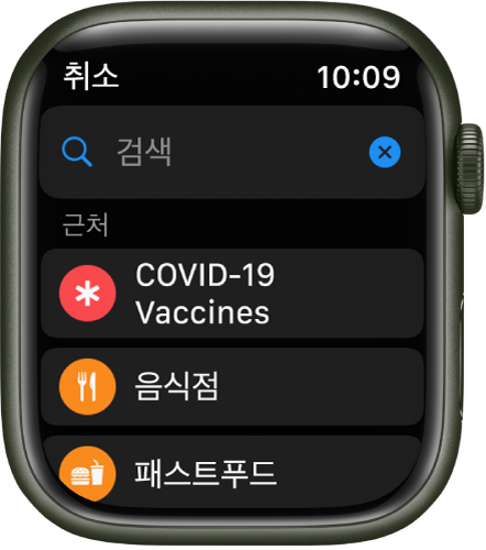 상단 근처에 검색 필드가 표시된 지도 앱 검색 화면. ‘근처’ 아래에는 COVID-19 백신, 음식점 및 패스트푸드 버튼이 있음.