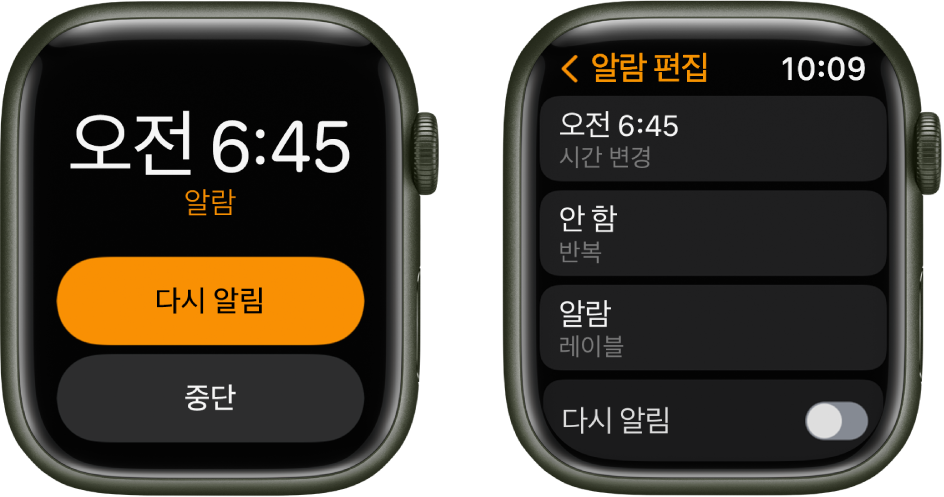 2개의 시계 화면: 하나는 다시 알림과 중단 버튼이 있는 시계 페이스 화면, 다른 하나는 아래에 시간 변경, 반복, 알람 버튼이 있는 알람 편집 설정 화면임. 다시 알림 스위치가 오른쪽 하단에 있음. 다시 알림 스위치가 꺼져 있음.