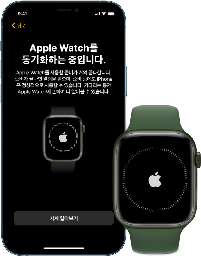 나란히 놓여 있는 iPhone과 시계. “Apple Watch를 동기화하는 중입니다.”라는 메시지가 표시된 iPhone 화면. Appe Watch가 동기화 진행 상태를 보여줌.