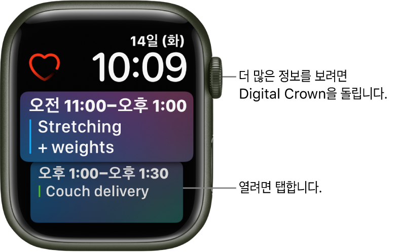 미리 알림과 캘린더 이벤트가 표시된 Siri 시계 페이스. 화면 왼쪽 상단에 심박수 컴플리케이션이 있음. 오른쪽 상단에는 날짜 및 시간이 있음. 두 개의 이벤트를 표시하는 캘린더 일정 컴플리케이션이 아래에 있음.