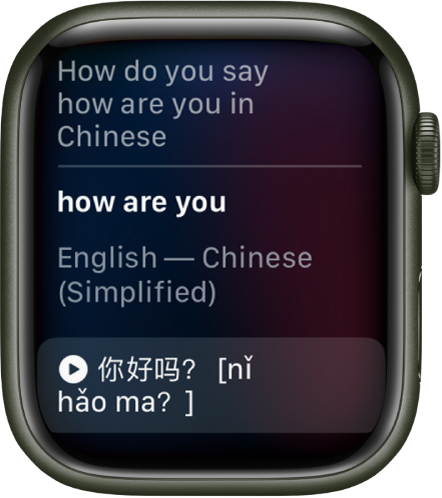 Siri ekrānā redzami vārdi “How do you say how are you in Chinese.” (Kā pateikt "Kā jums iet?" ķīniešu valodā?) Apakšā ir tulkojums angliski.