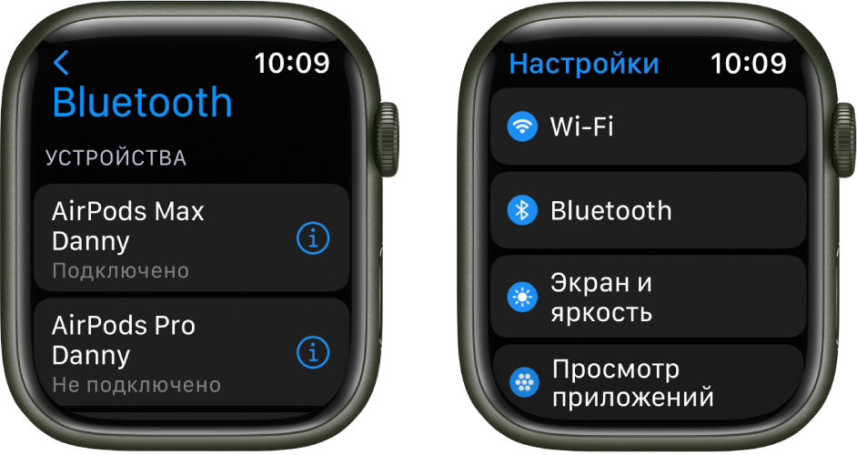 Два экрана рядом. Слева — экран с двумя доступными устройствами Bletooth: AirPods Max (подключены) и AirPods Pro (не подключены). На экране справа показаны Настройки со списком кнопок «Wi-Fi», «Bluetooth», «Экран и яркость» и «Просмотр приложений».