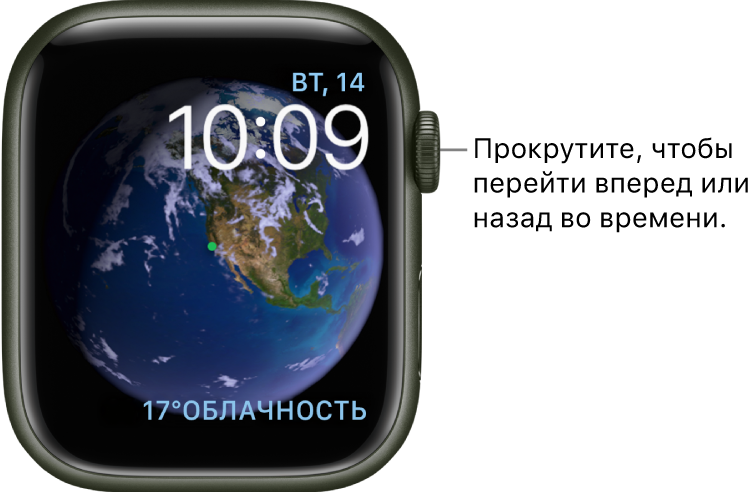 Циферблат «Астрономия», на котором отображаются текущие день, дата и время. Расширение «Погода» в правом верхнем углу. Прокрутите колесико Digital Crown, чтобы перейти вперед или назад во времени.