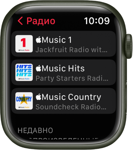 На экране «Радио» показаны три радиостанции Apple Music.