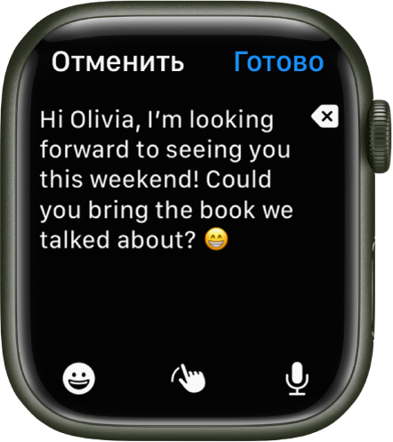 Экран ввода текста. Вверху находятся текст и эмодзи, а внизу — кнопки «Эмодзи», «От руки» и «Диктовка».