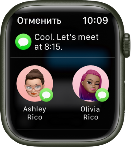 На экране «Поделиться» в приложении «Сообщения» показано сообщение и два контакта.