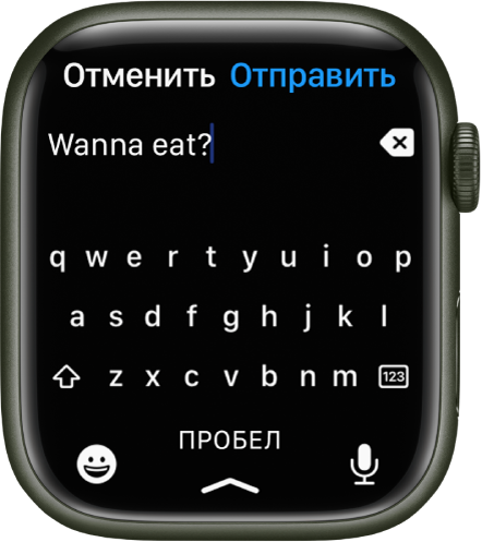 На экране ввода текста показана клавиатура QWERTY. Вверху находится текст, справа — кнопка «Удалить». Внизу находятся кнопки «Эмодзи», пробел и «Диктовка».