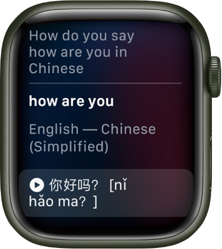 Siri-skärmen med orden ”How do you say how are you in Chinese”. Nedanför finns den engelska översättningen.