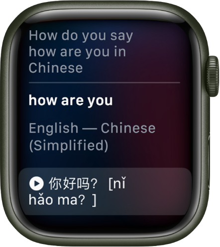 หน้าจอ Siri ที่แสดงคำว่า “คุณจะพูด สบายดีไหม เป็นภาษาจีนได้อย่างไร” คำแปลภาษาอังกฤษอยู่ด้านล่าง