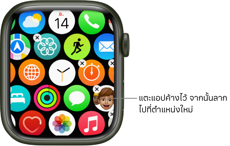 หน้าจอโฮมของ Apple Watch ในมุมมองตาราง