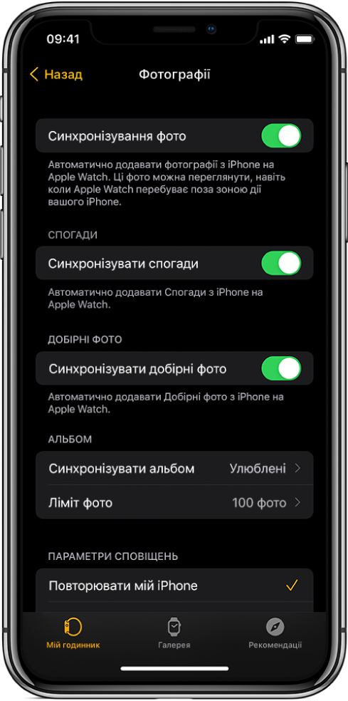 Екран параметрів програми «Телефон» у програмі Apple Watch на iPhone, посередині якого показано параметр «Синхронізування фото» та параметр «Ліміт фото» під ним.