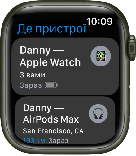 Програма «Де пристрої» з двома пристроями: Apple Watch і AirPods.