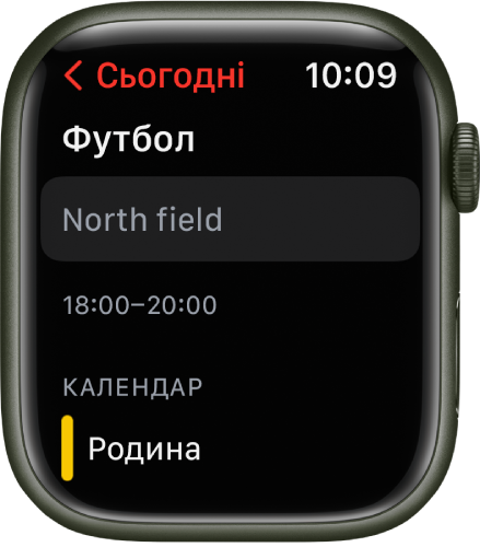 Екран програми «Календар» із відомостями про календарну подію.