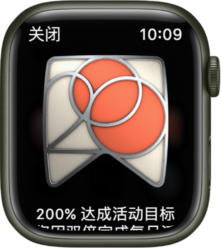 显示一枚成就奖章的 Apple Watch。奖章下方是对应的描述。您可以拖移以旋转奖章。