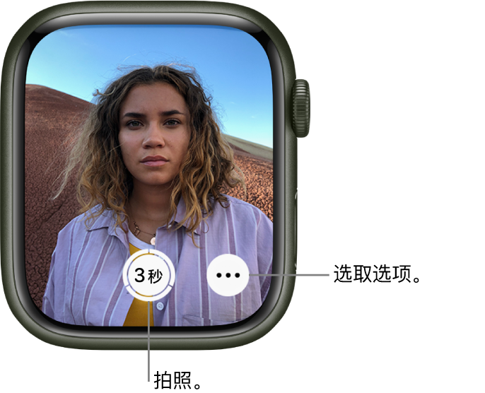 Apple Watch 用作相机遥控器时，其屏幕上显示的是 iPhone 上的相机视图。“拍照”按钮位于底部正中，“更多选项”按钮位于其右侧。如果已经拍摄了照片，照片查看器按钮会显示在左下方。