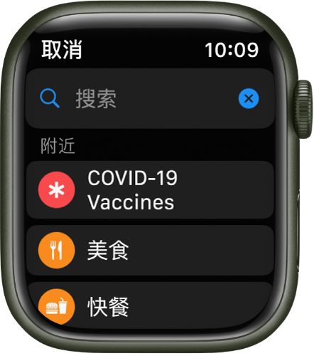“地图” App “搜索”屏幕顶部附近显示搜索栏。“附近”下方是 COVID-19 疫苗、餐厅和快餐的按钮。