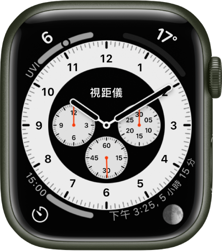 「專業計時秒錶」錶面上的「視距儀」變化。共顯示四個複雜功能：「紫外線指數」位於左上方、「溫度」位於右上方、「計時器」位於左下方，以及「月球」位於右下方。