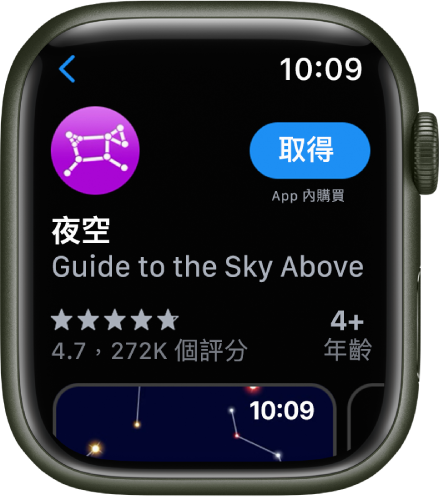 在 Apple Watch 上的 App Store 中顯示一個 App。