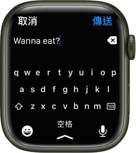 顯示 QWERTY 鍵盤的文字輸入畫面。部份文字在最上方顯示，其右側有「刪除」按鈕。「表情符號」、「空格」和「聽寫」按鈕位於底部。