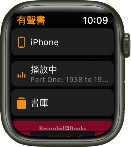 Apple Watch 顯示「有聲書」畫面，上方為「在 iPhone」按鈕，下面是「播放中」和「書庫」按鈕，底部為有聲書的部份封面圖片。