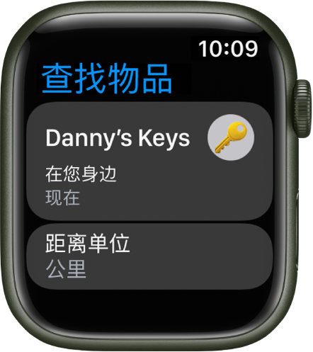 “查找物品” App 显示附在一串钥匙上的 AirTag 在您身边。下方是“以英里为距离单位”按钮。