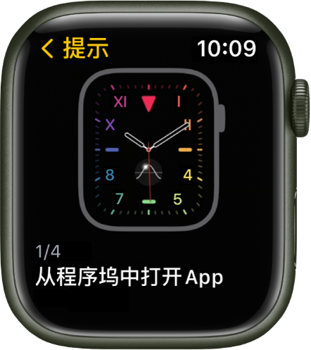 “提示” App 显示一条 Apple Watch 提示。