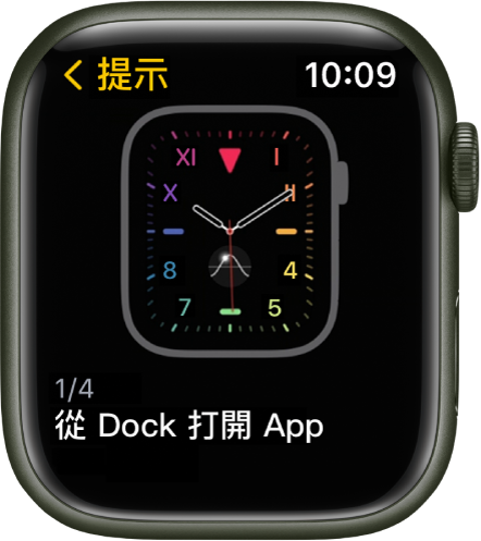 「提示」App 顯示一個 Apple Watch 提示。