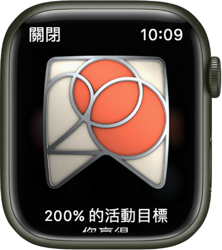Apple Watch 上顯示獎章成就。獎章下方是獎章的描述。您可以拖移來旋轉獎章。